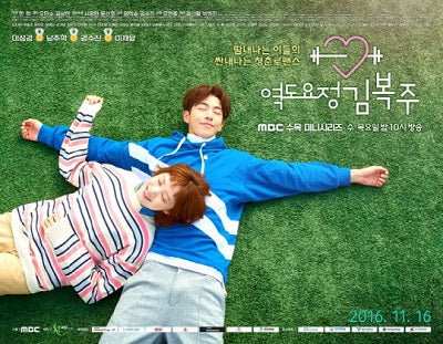 Korean drama dvd: Weightlifting fairy Kim Bok Joo, english subtitle