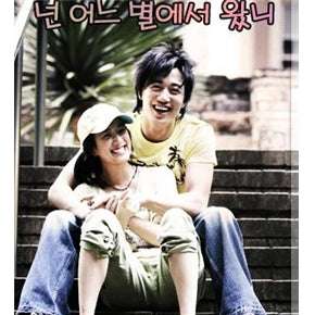 Korean drama dvd: What planet are you from? English subtitles