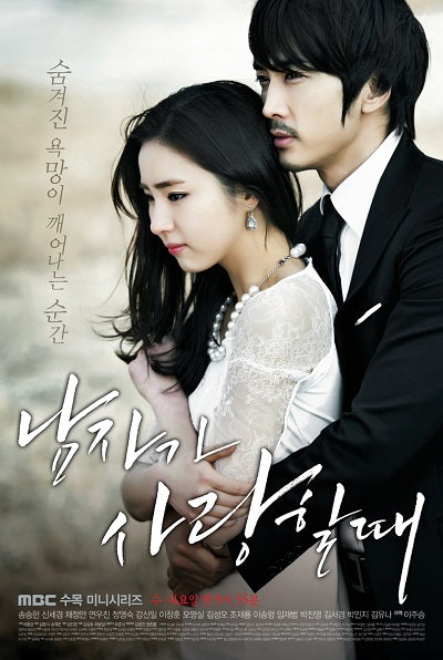 Korean drama dvd: When a man falls in love, english subtitle