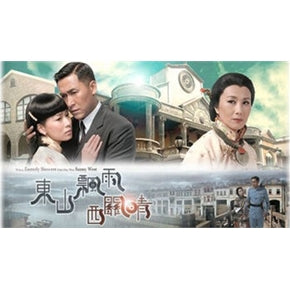 Hongkong TVB Drama: When Easterly showers fall on the sunny west, english subtitle