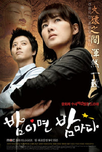 Korean drama dvd: When it's at night, english subtitles