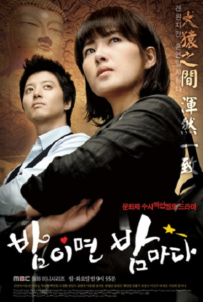 Korean drama dvd: When it's at night, english subtitles