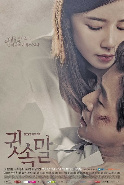 Korean drama dvd: Whisper, english subtitle