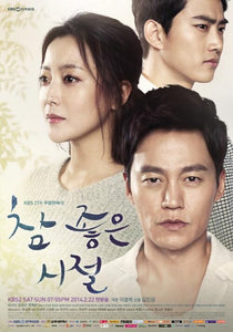 Korean drama dvd: Wonderful days a.k.a. Good times indeed, english subtitle