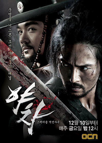Korean drama dvd: Yaksha, english subtitle