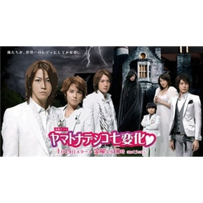 Japanese drama dvd: Yamato Nadeshiko Shichi Henge, english subtitles
