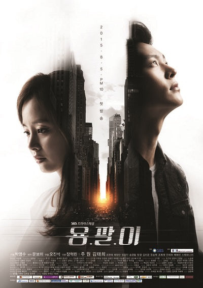 Korean drama dvd: Yong pal, english subtitle