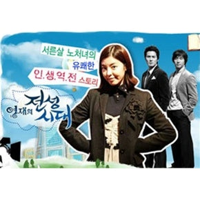 Korean drama dvd: Young Jae's Golden Days, english subtitles