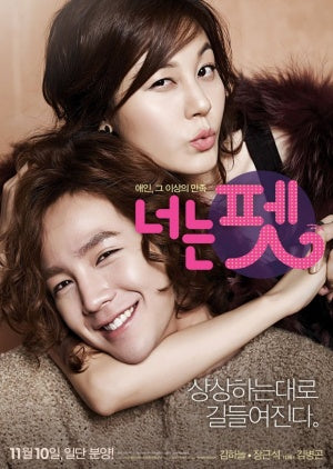 Korean Movie dvd: You're my pet, english subtitle